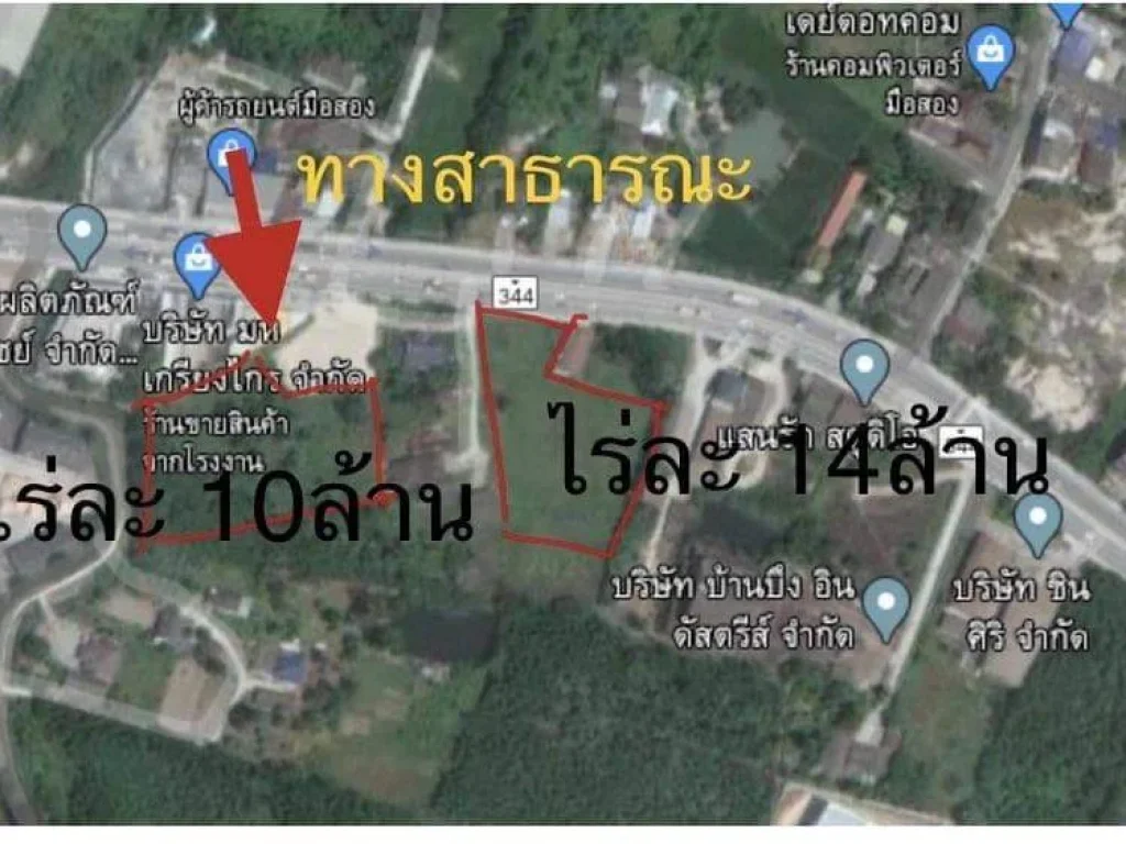 ขายเช่า ที่ดิน ทำเลงาม ค้าขายรุ่งเรือง ที่ดินเปล่าแบ่งขาย 4-5 ไร่ หน้า ติดถนนชลบุรี-บ้านบึง 344 ถนน 6เลน