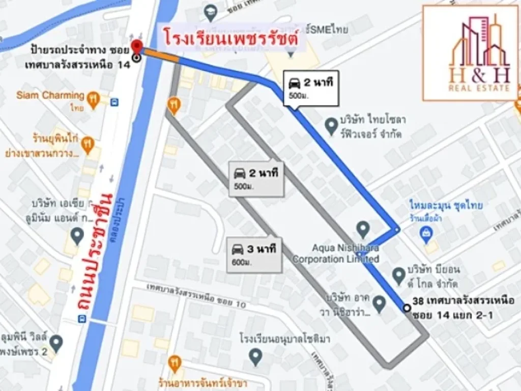 ที่ดินจตุจักร 111ตรว ซอยเทศบาลรังสรรเหนือ ถมแล้วใกล้ทางด่วนและรถไฟฟ้า