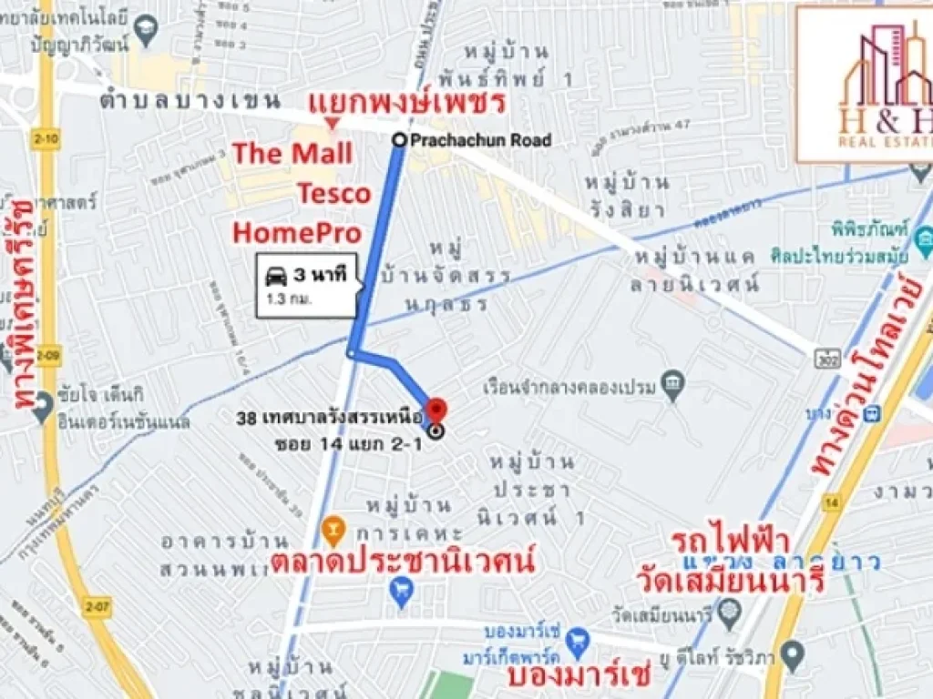 ที่ดินจตุจักร 111ตรว ซอยเทศบาลรังสรรเหนือ ถมแล้วใกล้ทางด่วนและรถไฟฟ้า