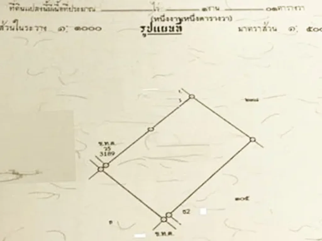 ที่ดินประชาชื่น 101ตรว ประชาชื่น37 ถมแล้วใกล้ทางด่วนและรถไฟฟ้าวัดเสมียนนารี