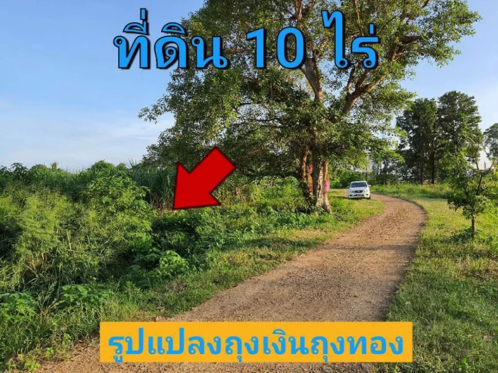 ขายที่ดินราคาถูก 10 ไร่ ติดคลองสาธารณะ ด้านหลังวิวภูเขา ตำบล แสลงพัน อำเภอ วังม่วง สระบุรี