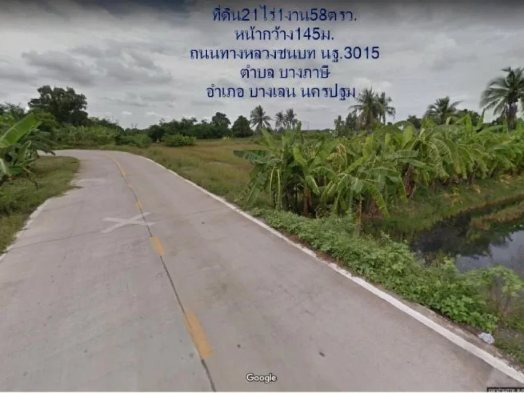 ที่ดิน21ไร่1งาน58ตรว หน้ากว้าง145มติดถนนทางหลวงชนบท นฐ3015 ด้านหลังติดคลองเสมียนตรา ตบางภาษี อบางเลน จนครปฐม