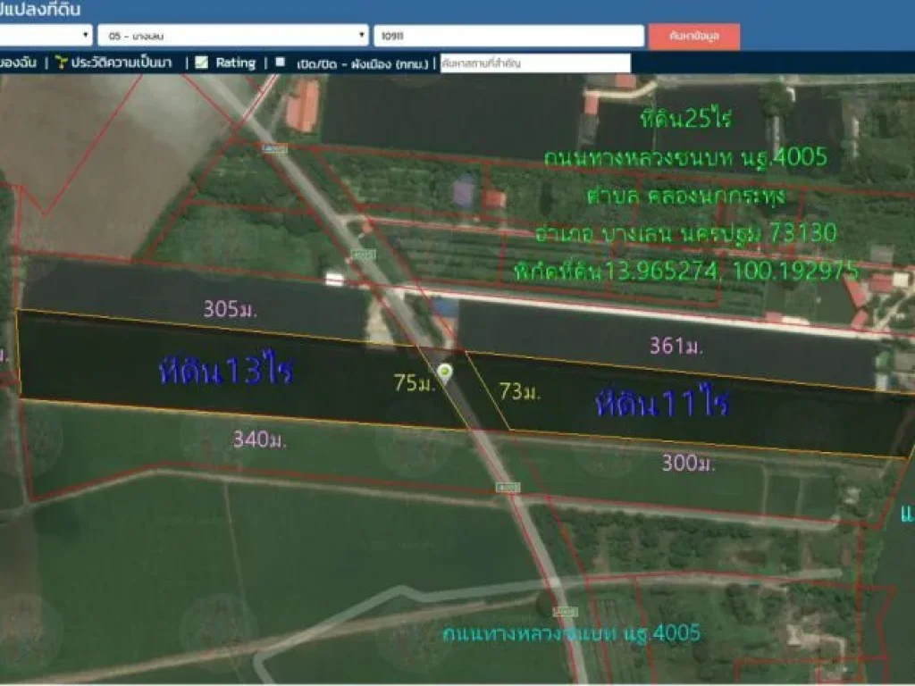 ที่ดิน25ไร่ หน้ากว้าง75มติดถนนทางหลวงชนบท นฐ4005 ผ่านกลางที่ดิน แบ่งเป็น2ตอน ติดแม่น้ำท่าจีน11ไร่ ตคลองนกกระทุง อบางเลน นครปฐม