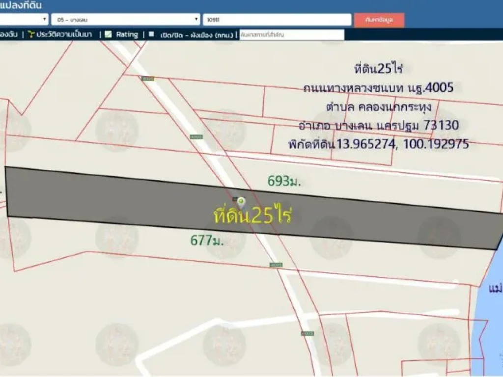 ที่ดิน25ไร่ หน้ากว้าง75มติดถนนทางหลวงชนบท นฐ4005 ผ่านกลางที่ดิน แบ่งเป็น2ตอน ติดแม่น้ำท่าจีน11ไร่ ตคลองนกกระทุง อบางเลน นครปฐม