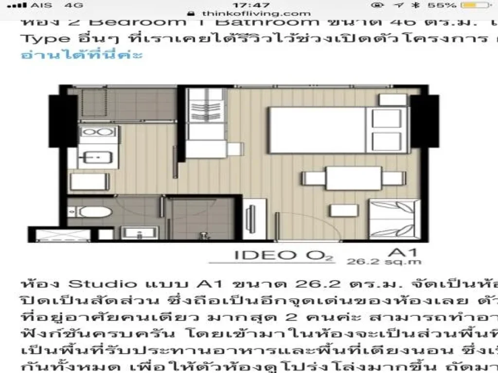 ขายดาวน์ โครงการ Ideo O2 ไอดีโอ โอทู ตึก C ชั้น12A ห้องขนาด 268 ตรม ทิศตะวันออก โปร่งโล่ง เห็นสวน เห็นสระ ห้องมุม