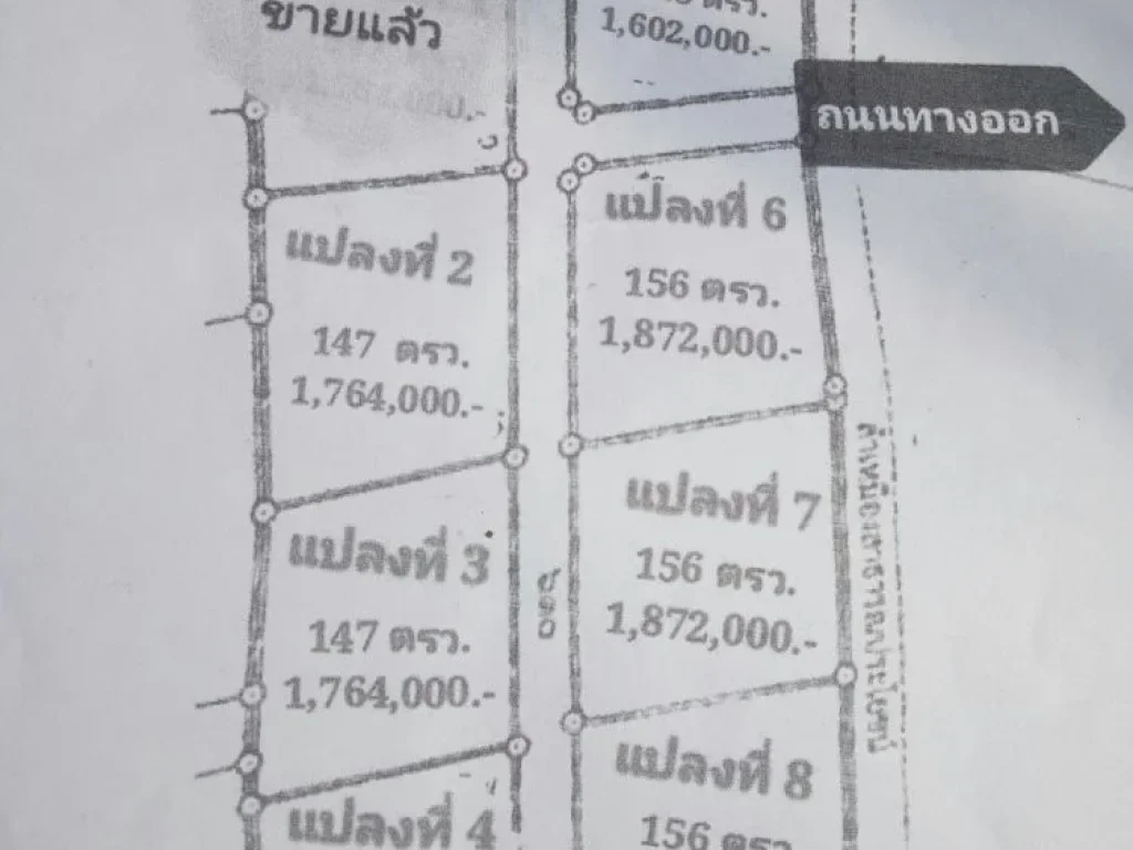 ขายที่ดินสันปูเลยหลายแปลง แบ่งขาย