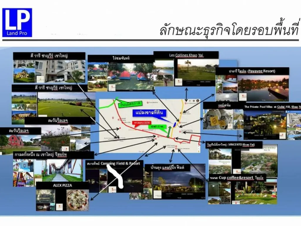 ที่ดินเขาใหญ่ 14 ไร่ ด่วน