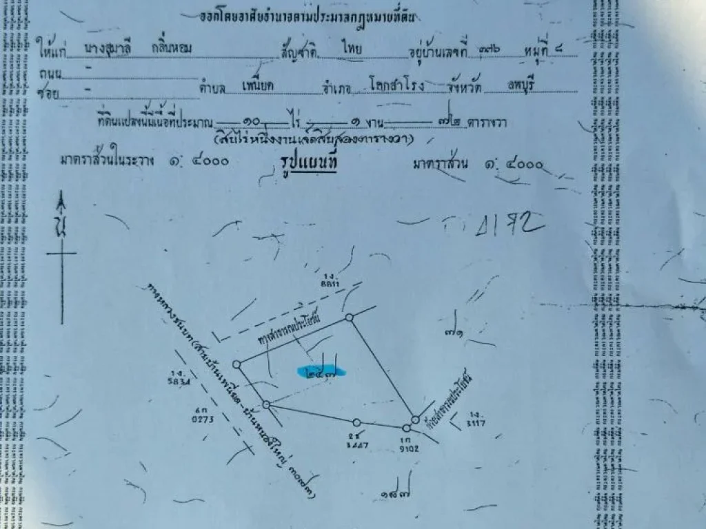 ขายที่ดินโฉนด จำนวน 20 ไร่ ติด ถลาดยาง ใกล้สนามกอล์ฟ ตเพนียต อโคกสำโรง จลพบุรี