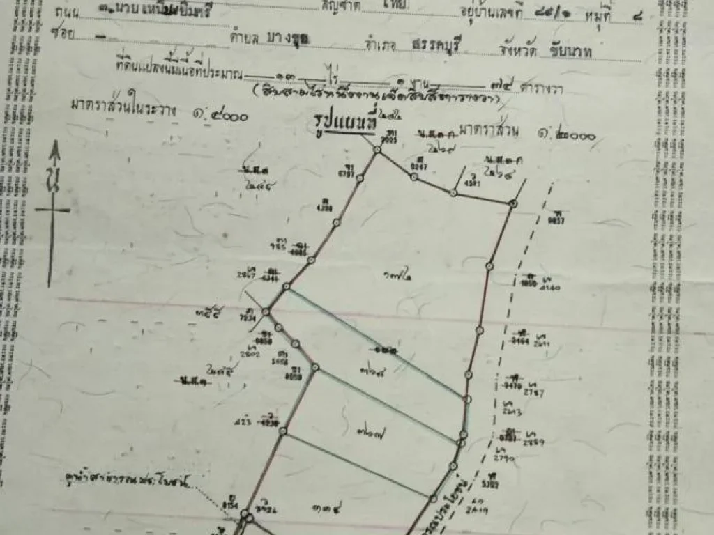 ขายที่ดินโฉนด จำนวน 5-3-44 ไร่ ตบางขุด อสรรคบุรี จชัยนาท