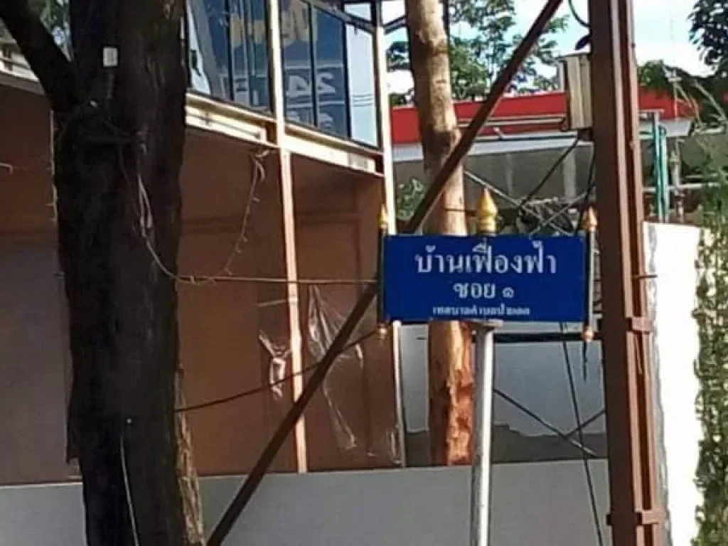 ขายที่ดินห่างโรบินสัน 700 เมตร