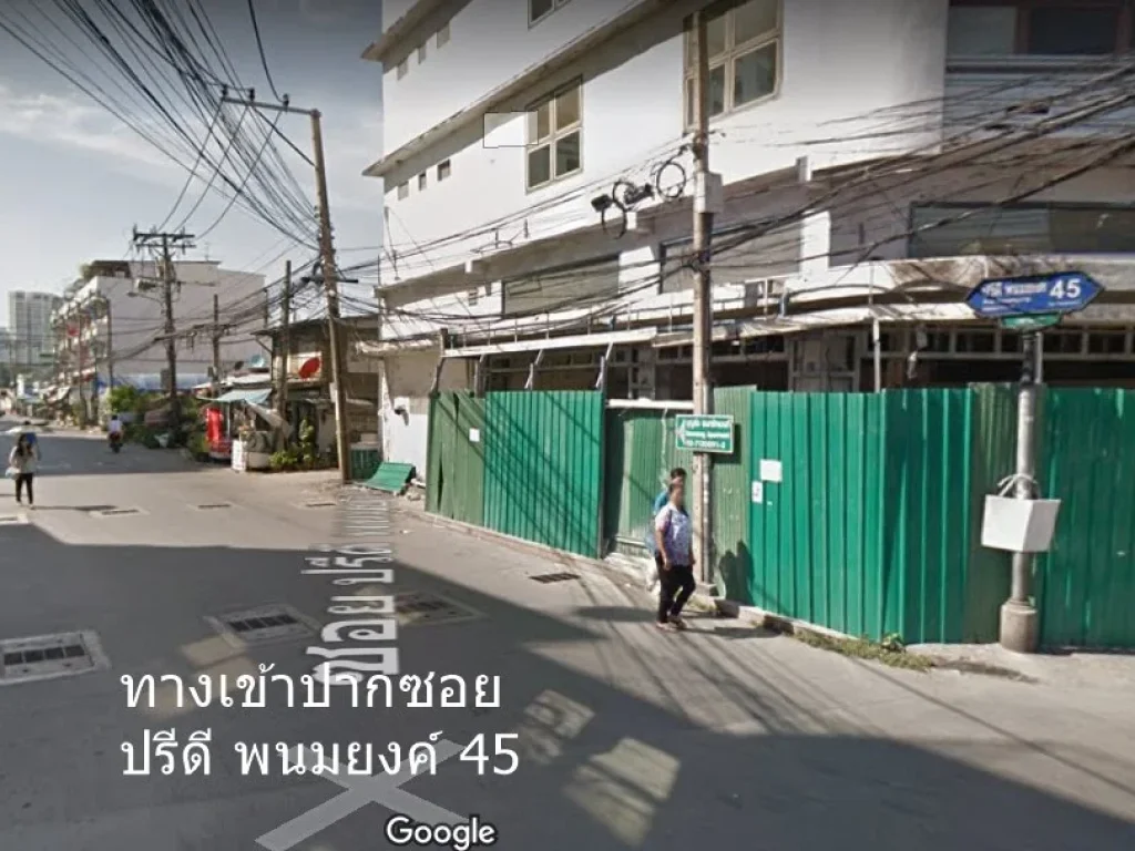 ขายที่ดิน 276 ตรว สุขุมวิท 71 ซอยปรีดี พนมยงค์45 ห่างจากถนน 300 เมตร วาละ 29 แสน