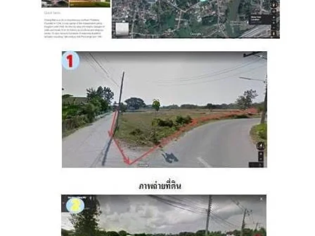 ที่ดินสวยถมเรียบร้อย 32 ไร่ 85 ล้านต่อไร่ อแม่ริม จเชียงใหม่