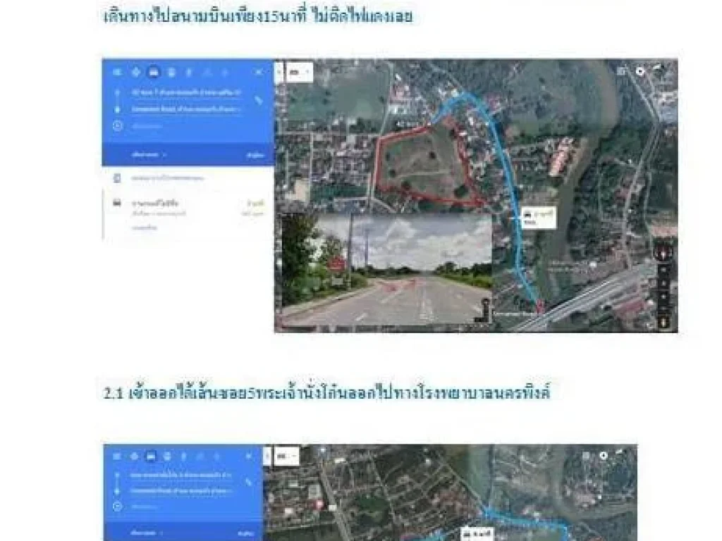 ที่ดินสวยถมเรียบร้อย 32 ไร่ 85 ล้านต่อไร่ อแม่ริม จเชียงใหม่