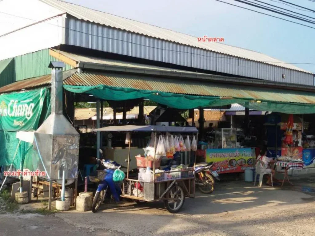 ที่ดินโคราช ตลาดเจ้าทรัพย์ หนองพลวง-จักราช