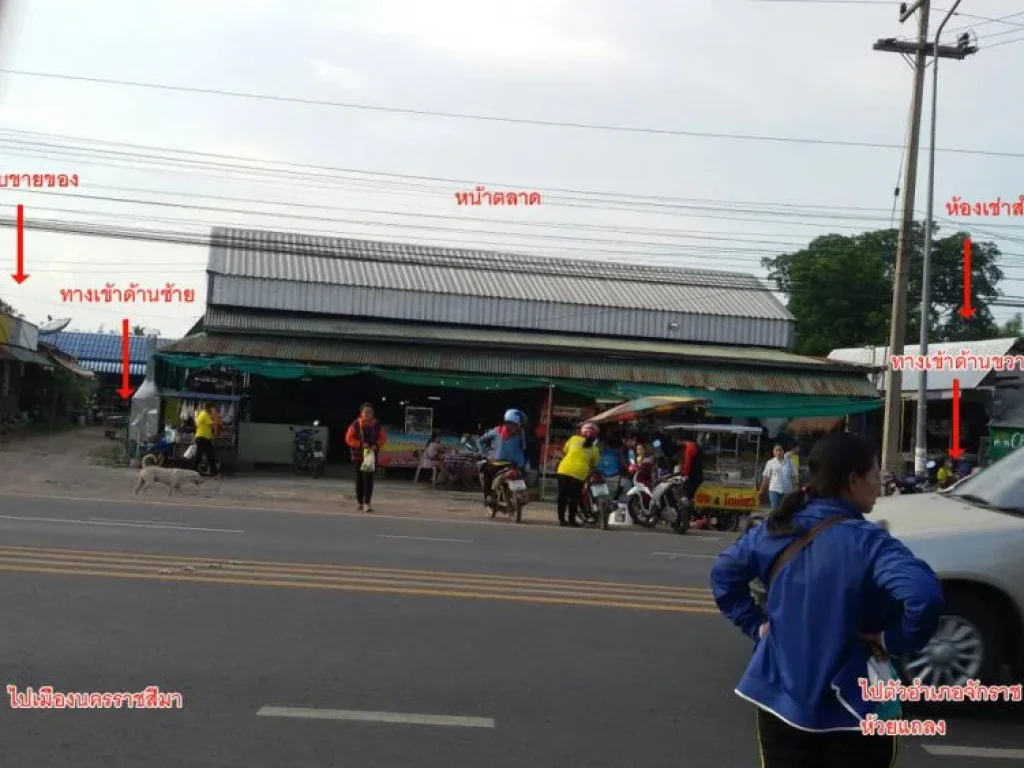 ที่ดินโคราช ตลาดเจ้าทรัพย์ หนองพลวง-จักราช