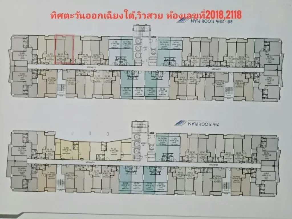 CM02805 ขายดาวน์ คอนโด ศุภาลัย ไลท์ รัชดาฯ-นราธิวาส-สาทร Supalai Lite Ratchada-Naradhiwas-Sathon คอนโดมิเนียม ถนนรัชดาภิเษก