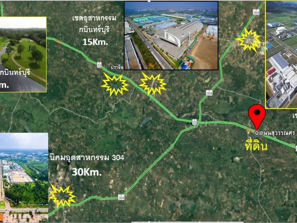 ดินสวยมาก 85ไร่ หน้ากว้าง 400เมตร ไร่ละ 800000บาท ห่างจาก 4แยก กบินทร์บุรี 7km