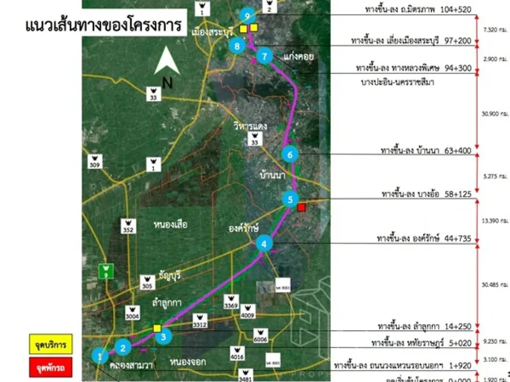 ขายที่ดินใกล้ มศวองครักษ์ 88-2-4 ไร่ บริเวณจุดขึ้นลงทางด่วนฉลองรัช-สระบุรี