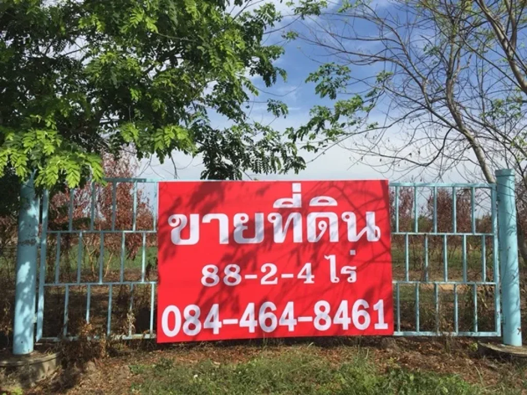 ขายที่ดินใกล้ มศวองครักษ์ 88-2-4 ไร่ บริเวณจุดขึ้นลงทางด่วนฉลองรัช-สระบุรี