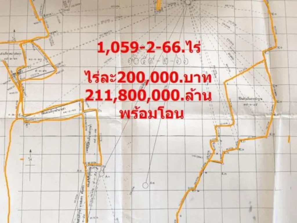 ายที่ดิน แปลงสวย 1059 ไร่ อำเภอชะอวด นครศรีธรรมราช