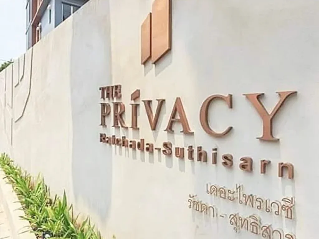 ขาย คอนโด The Privacy รัชดา-สุทธิสาร