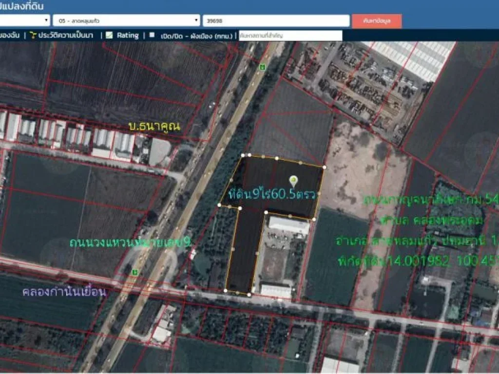 ที่ดิน9ไร่605ตรวหน้ากว้าง85มติดถนนกาญจนาภิเษก กม54ตคลองพระอุดม อลาดหลุมแก้ว จปทุมธานี