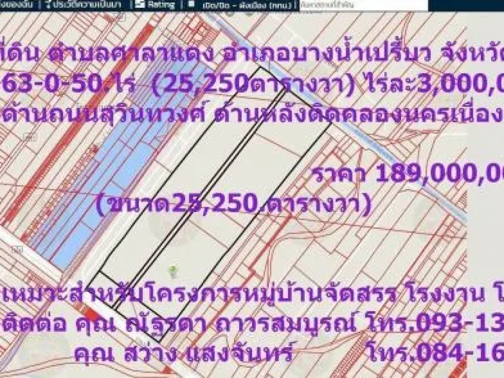 ขายที่ดิน 63 ไร่ ติดถนนสุวินทวงศ์ บางน้ำเปรี้ยว ฉะเชิงเทรา