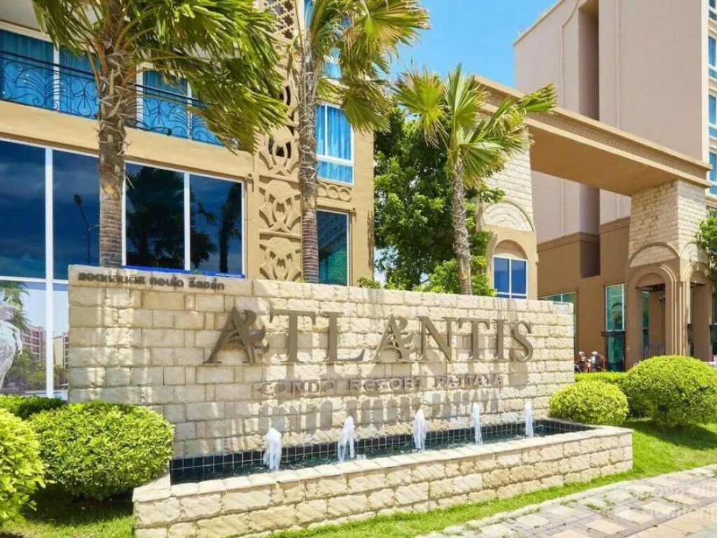 ขายคอนโด Atlantis Condo Resort แอตแลนติส คอนโด รีสอร์ท พัทยา ชลบุรี