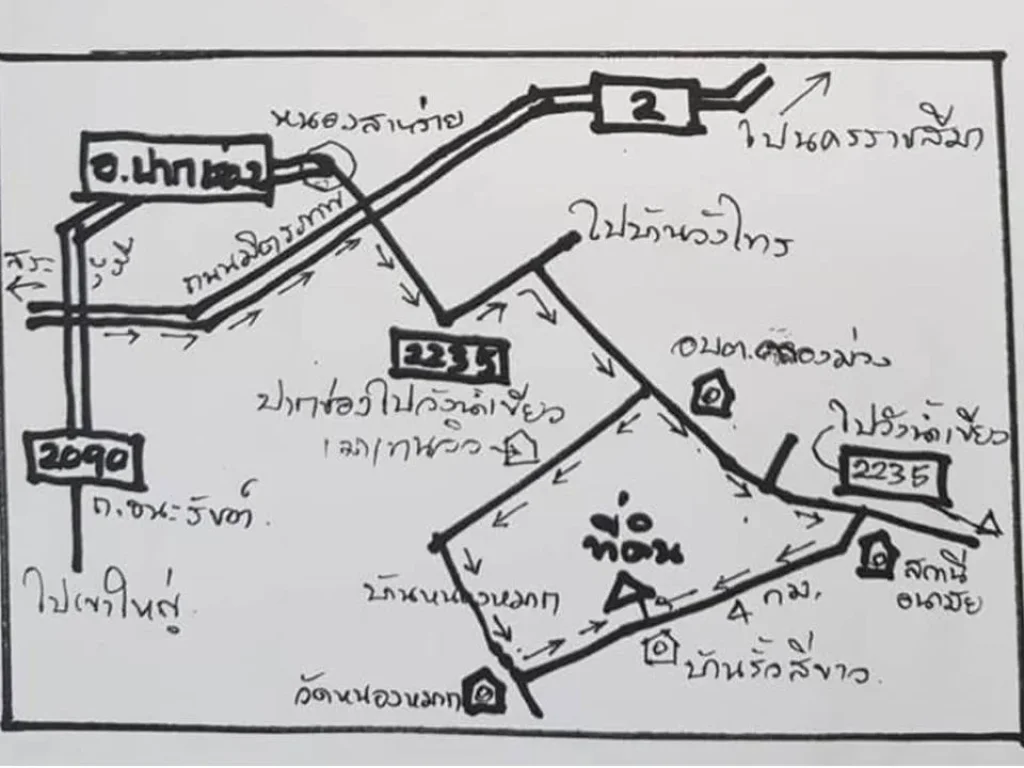 ขายที่ดิน 5-3-27 ไร่ อปากช่อง จนครราชสีมา