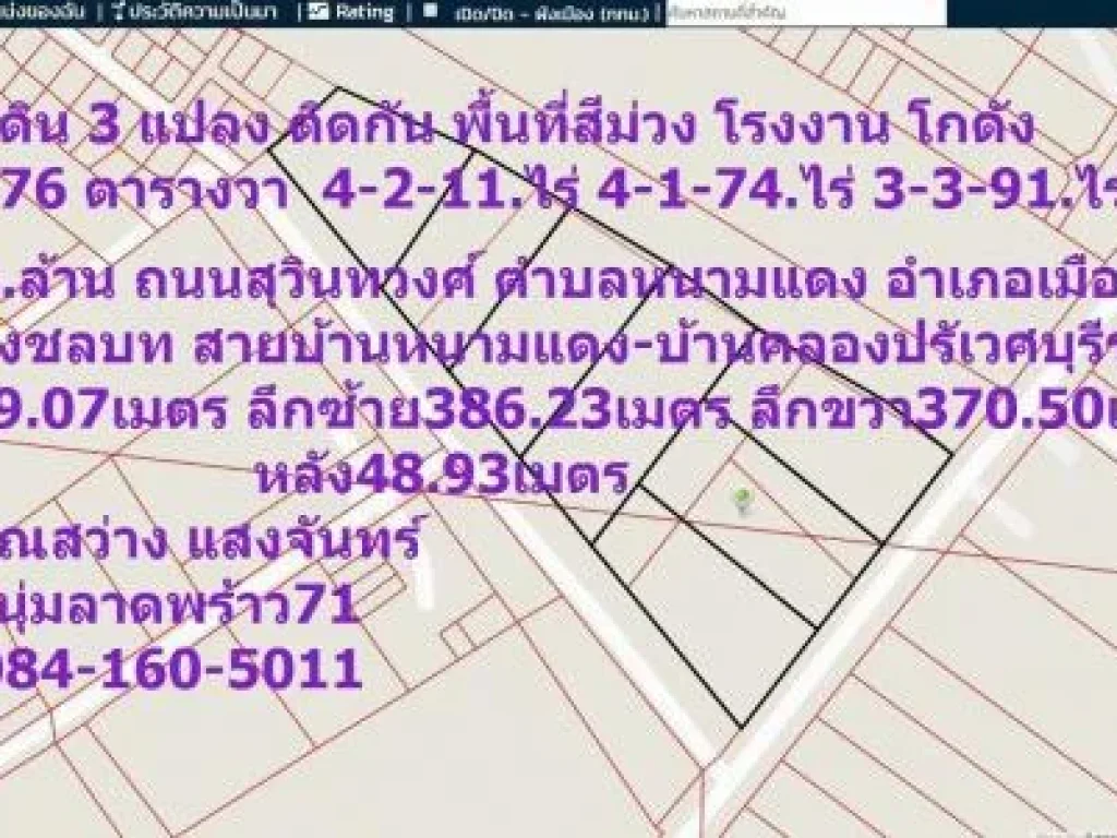 ที่ดินเปล่า 3 แปลง ทำเลดี อำเภอเมืองฉะเชิงเทรา ผังเมืองสีม่วง