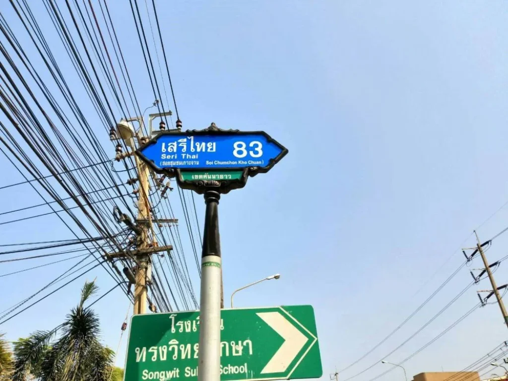 ขายด่วนมาก ที่ดิน 3 ไร่ เสรีไทย83 ใกล้ทางด่วนกาญจนาฯ