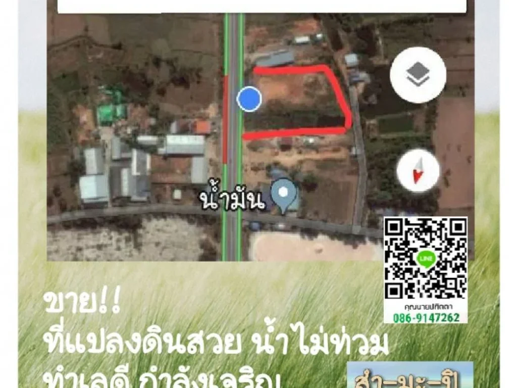 ขายที่ดินถมแล้วampampทำเล