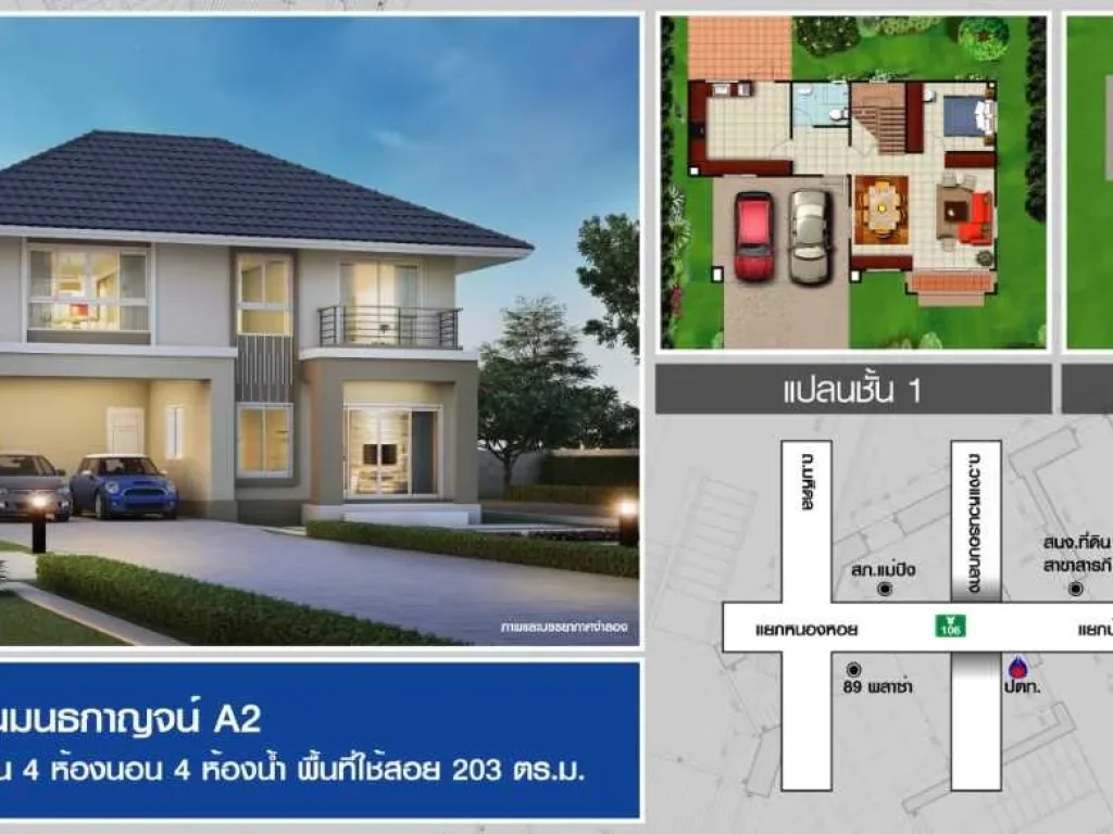 บ้านเดี่ยวพร้อมอยู่ 2 ชั้น 4ห้องนอน 4ห้องน้ำ 2จอดรถ