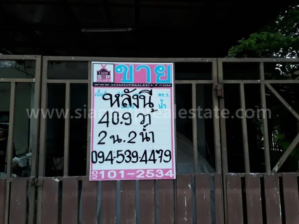 ทาวน์เฮ้าส์ ดิเอมเมอรัล3 409 ตรว