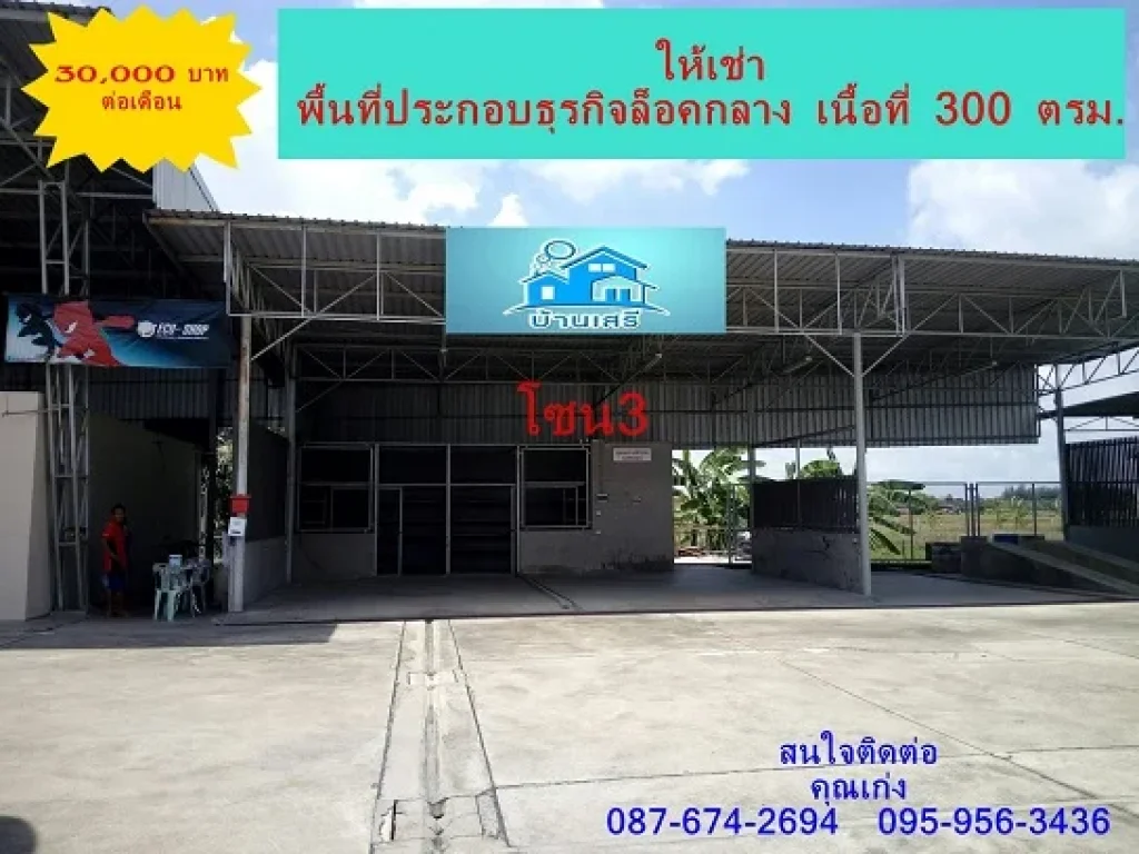 ให้เช่า พื้นที่โชว์รูม ที่ดินเปล่า 160 ตรม - 390 ตรม ถนนสุวินทวงศ์ ติดถนนใหญ่ ใกล้ขนส่งพื้นที่ 4 ใกล้ตลาดมีนบุรี เหมาะสำหรับธุรกิจเกี่ยวกับรถยนต์