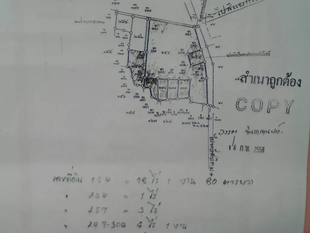 ขายที่ดินว่างเปล่า 26 ไร่