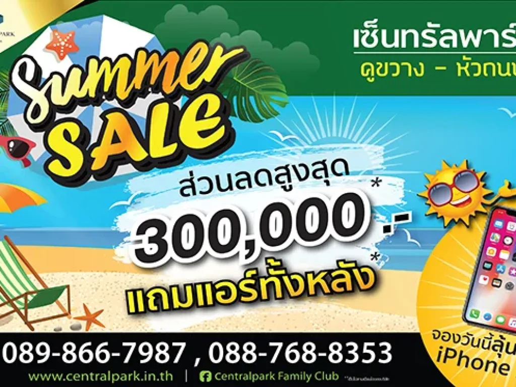 โปรโมชั่นampquotsummerslaeampquot บ้านสร้างเสร็จพร้อมอยู่