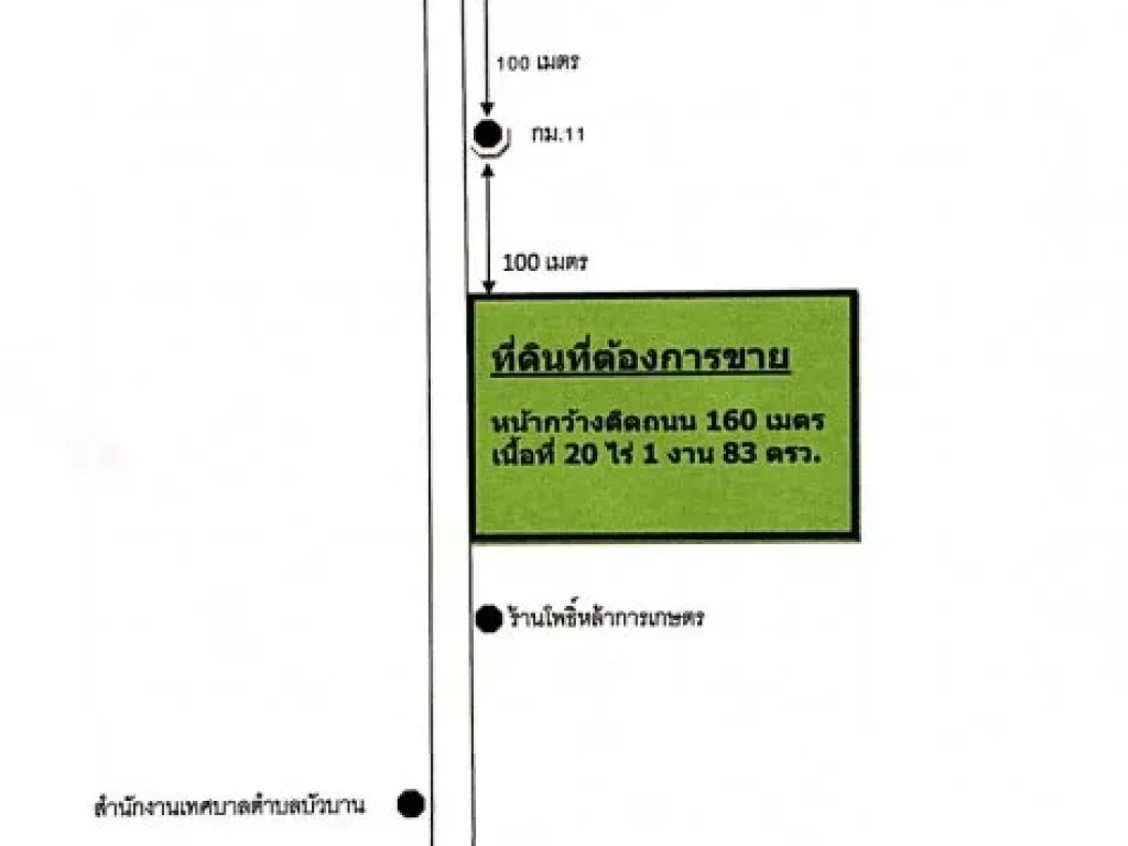 ขายที่ดิน 20 ไร่เศษ ติดถนนทางเข้าเขื่อนลำปาว หน้ากว้าง 160 เมตร อยางตลาด จกาฬสินธุ์