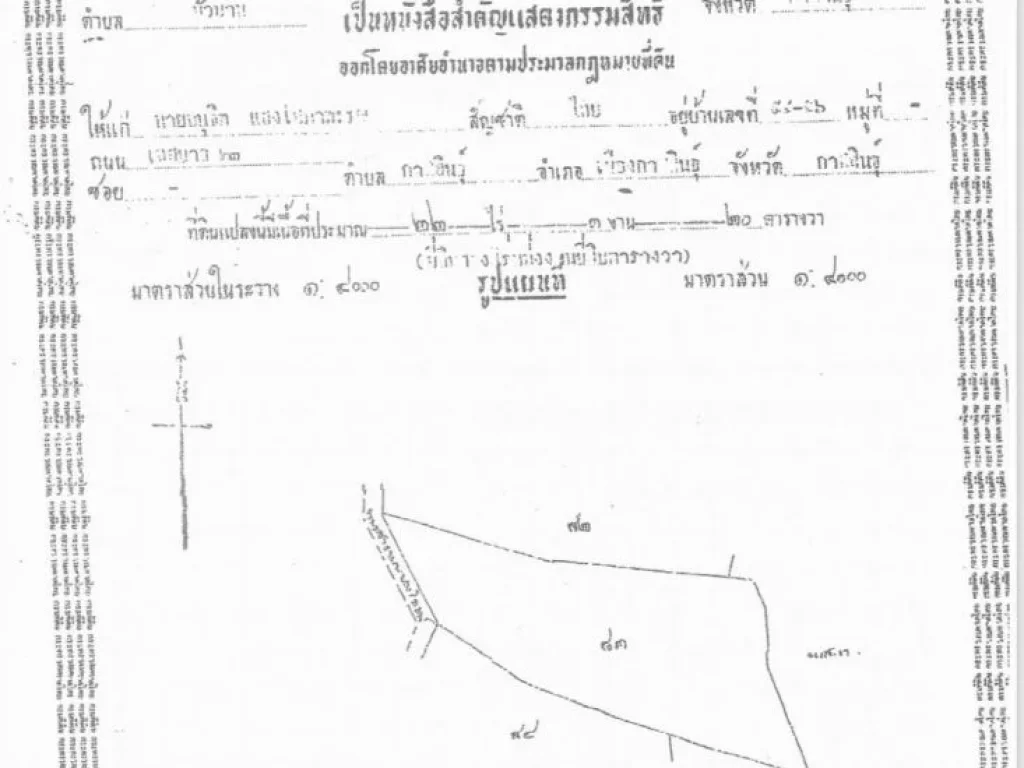 ขายที่ดิน 35 ไร่ ติดถนนทางไป เขื่อนลำปาว อยางตลาด ตกาฬสินธุ์