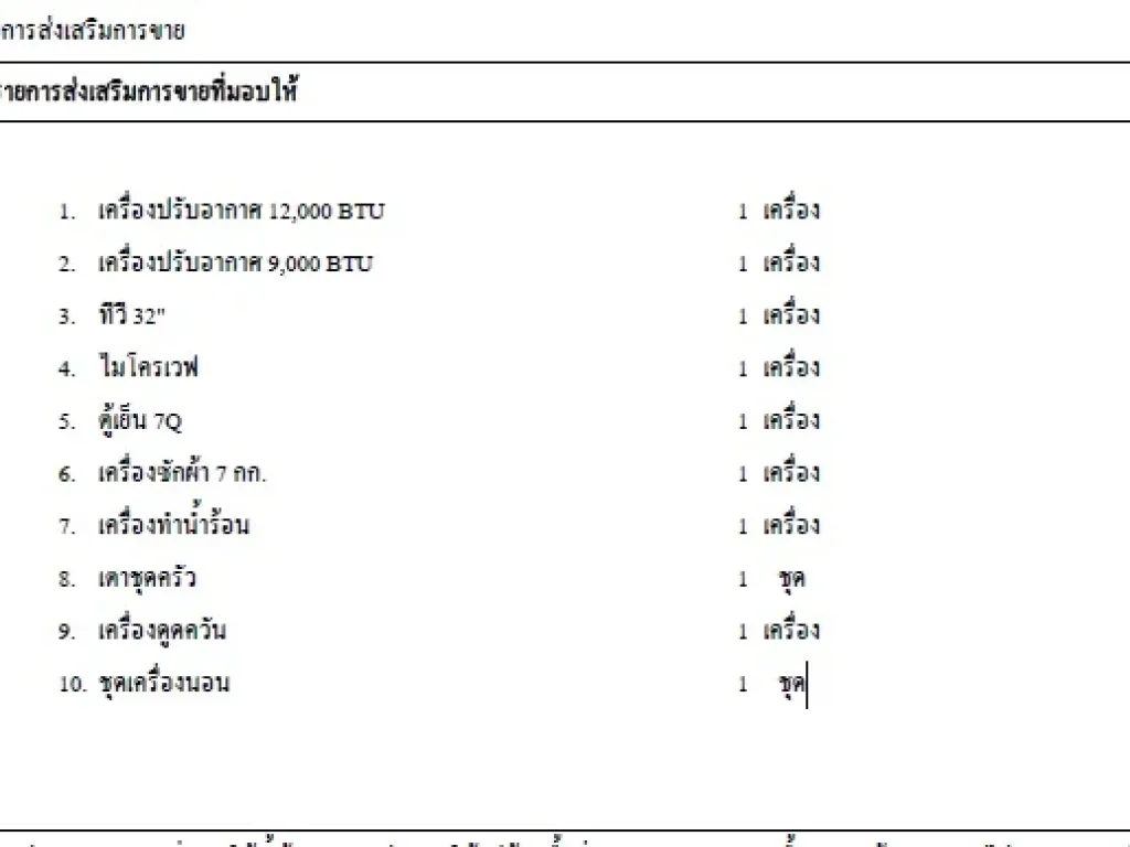 ขายดาวน์ ไม่เอากำไร คอนโด ศรีราชา