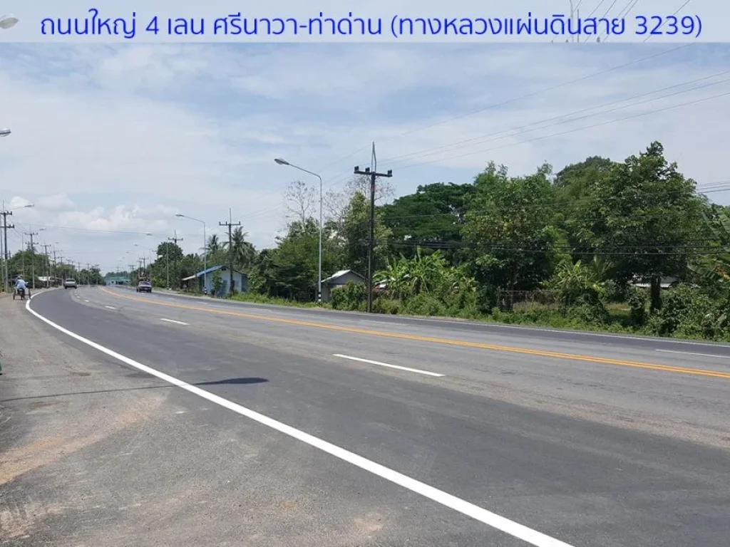 ขายที่ดิน ศรีนาวา เป็นที่ดินเปล่า ติดถนนใหญ่ 4 เลน ศรีนาวา-ท่าด่าน พท 22-3-7 ไร่