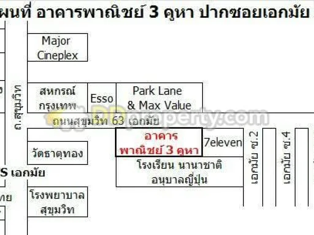 ขายตึกแถวอาคารพานิชย์ เอกมัย PPH-N503