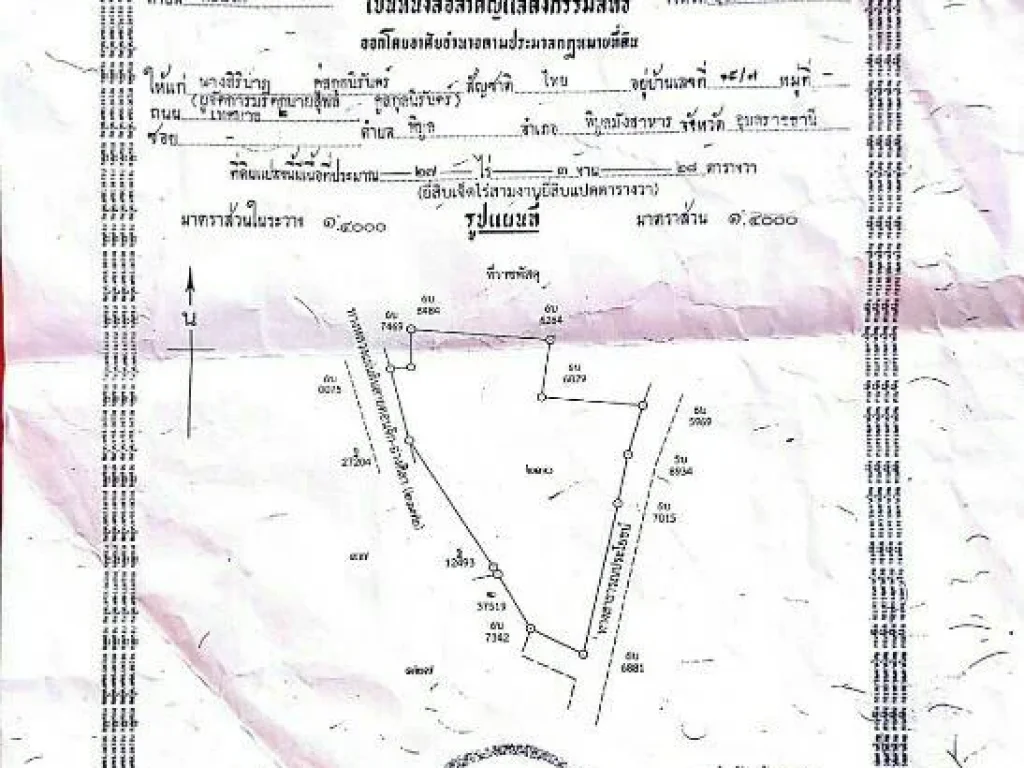 ที่ดิน ติดถนน 4 เลน ทำเลดี