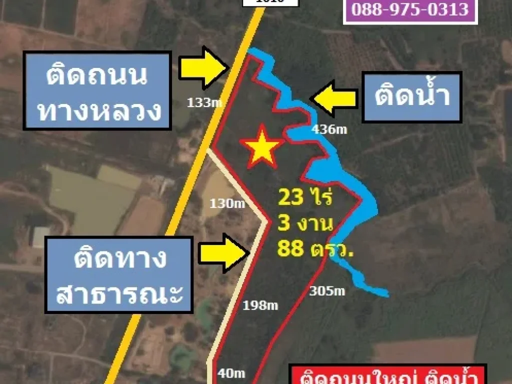 ขายที่ดิน 23 ไร่ เขากระปุก ติดถนนใหญ่ ติดน้ำ