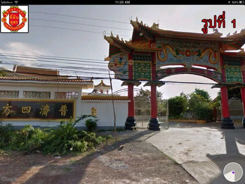 ขายที่ดินเปล่า 231 ตรวใกล้ มธันวาทาวน์ ตบ้านเลื่อม อเมือง จอุดรธานี