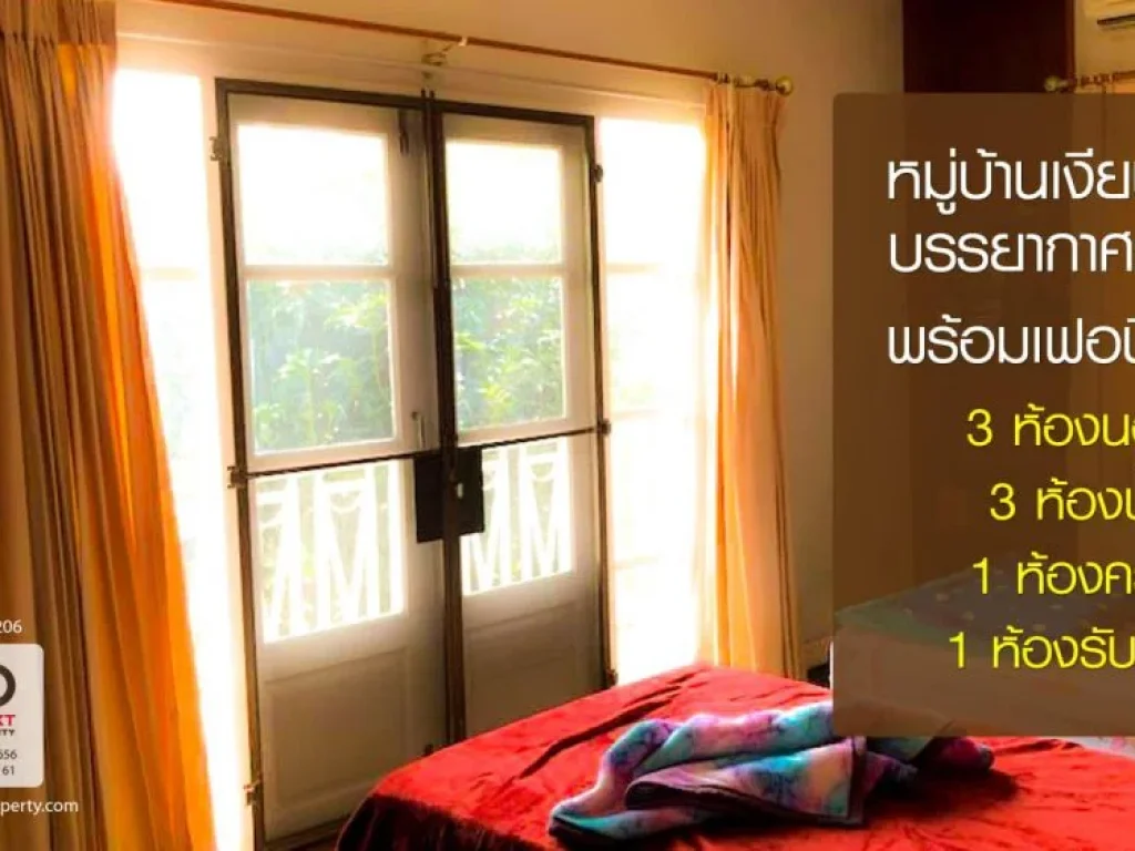 ขายบ้านเดี่ยว 96 ตรว หมู่บ้าน สราญสิริ คลอง 2 