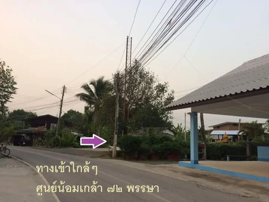 ขายที่ดินบ้านมอญ ไกล้ศูนย์ราชการ