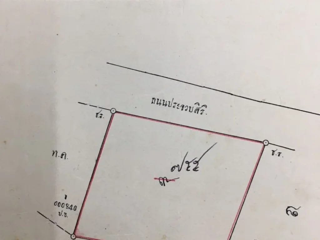 ขายที่ดินแปลงสวย 5645 วา ในเขตเทศบาลเมืองประจวบฯ ถนนประจวบศิริ ตเกาะหลัก อเมือง จประจวบคีรีขันธ์