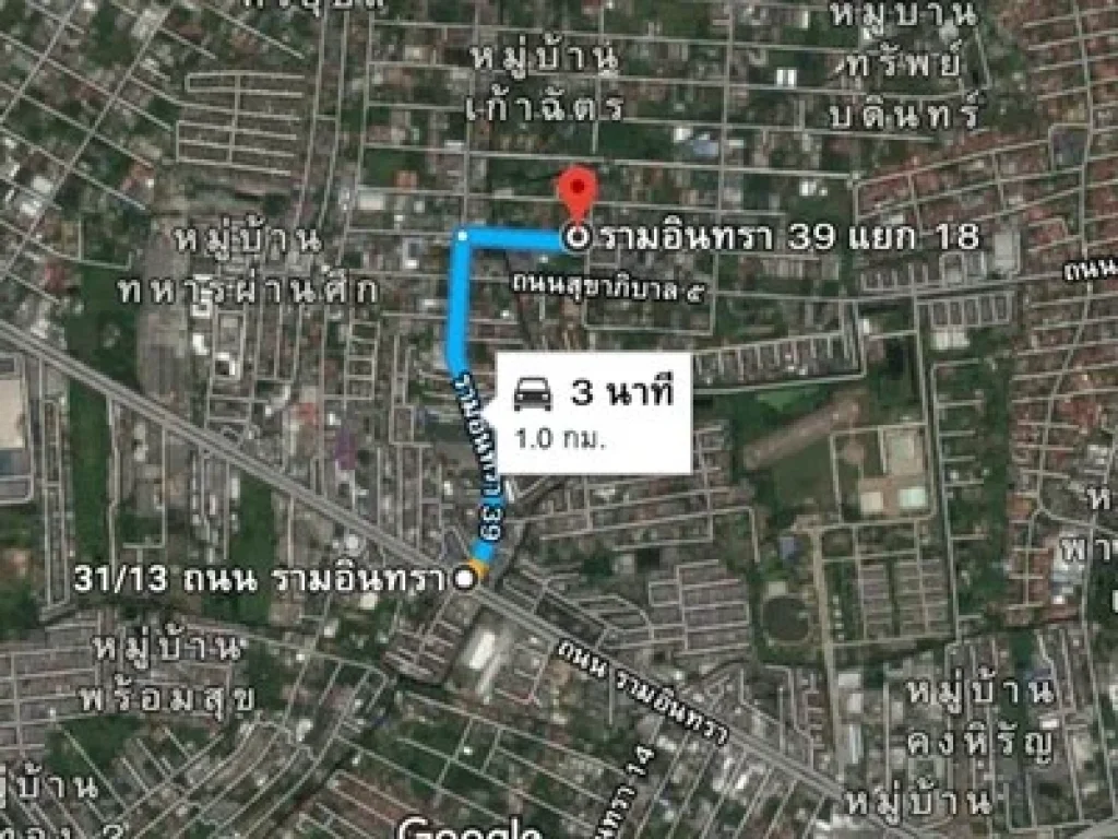 ขายที่ดิน รามอินทรา39 ห่างถนนใหญ่1กม 199ตรว ถูกที่สุดในย่านนี้