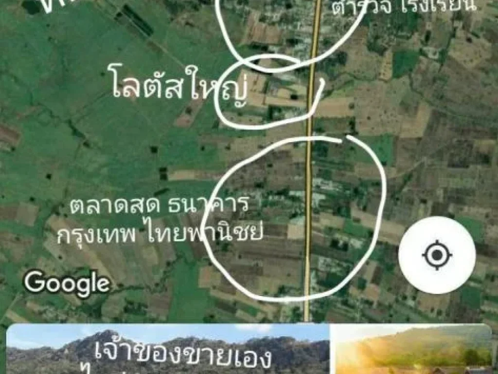 ขายที่ดินใกล้โลตัสใหญ่ สวนเกษตร1ไร่มีโฉนดผ่อนได้36งวด